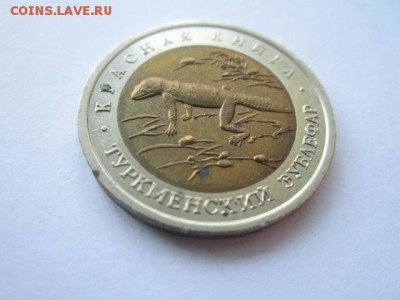 КК 1993 ЗУБЛЕФАР 50 руб. до 01.07.18 в 22:30 - IMG_1388.JPG