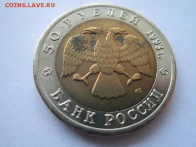 КК 1993 АФАЛИНА 50 руб. до 01.07.18 в 22:30 - IMG_1387.JPG
