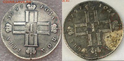ПОЛТИНА 1797 ГОДА СМ-ФЦ - 23