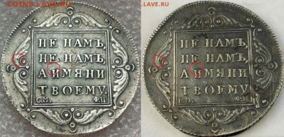 ПОЛТИНА 1797 ГОДА СМ-ФЦ - 24