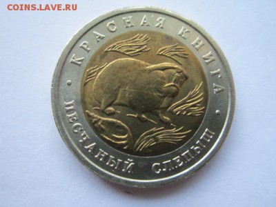 КК 1994 СЛЕПЫШ 50 руб. до 01.07.18 в 22:30 - IMG_1392.JPG