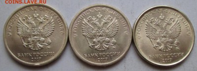 10руб 2017г - расколы реверса (3 штуки)     30июня 22-00мск - IMG_3062.JPG