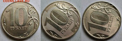 10руб 2017г - расколы реверса (3 штуки)     30июня 22-00мск - новый коллаж (1)