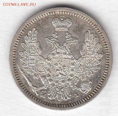 10 копеек 1855 до 30.06.18, 22:30 - 10коп1855--r