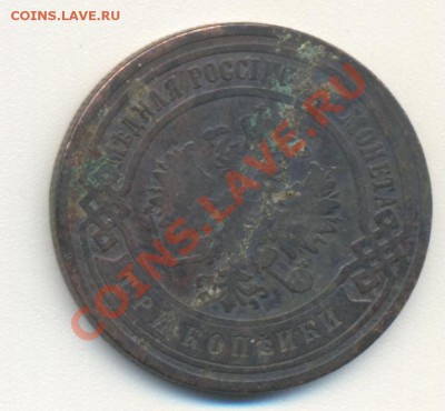 3 копейки 1903 до 30.04.11 22.00 - 3к1903 002