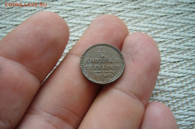 4 копейки 1840 СПМ - 01-07-18 - 23-10 мск - P1850580.JPG