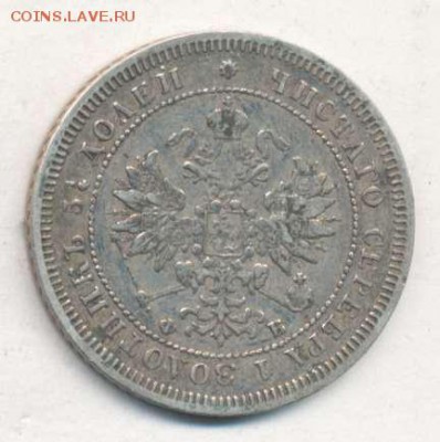 25 копеек 1859 до 01.07.18, 22:30 - #2599-r