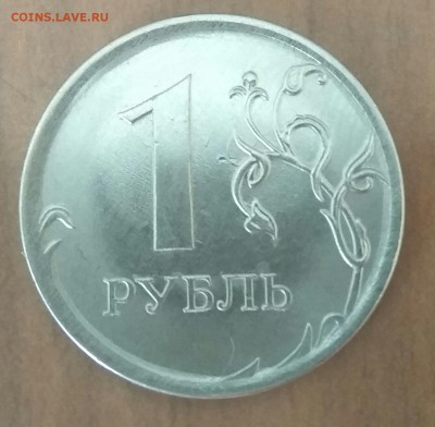 Рубль 2017 с браком. Что может стоить? - IMG_20180616_134940