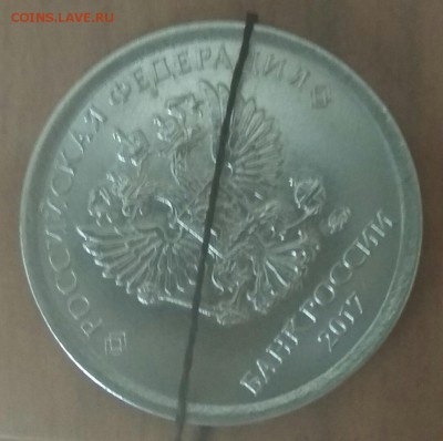 Рубль 2017 с браком. Что может стоить? - IMG_20180616_135030