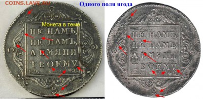 ПОЛТИНА 1797 ГОДА СМ-ФЦ - полтина 1797 2