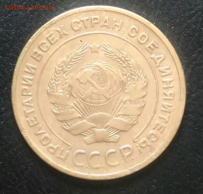 5 копеек 1929 до 02.07.2018 в 22.00 мск - IMG_20180628_182731