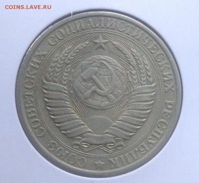 1 рубль 1961 до 02.07.2018 в 22.00 мск - IMG_20180620_174213