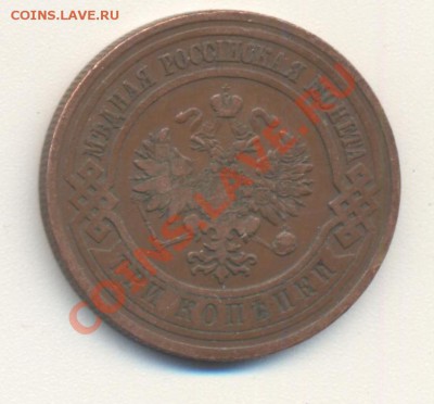 3 копейки 1909 до 30.04.11 22.00 - 3к1909 002