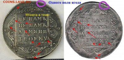 ПОЛТИНА 1797 ГОДА СМ-ФЦ - 20180629_083410
