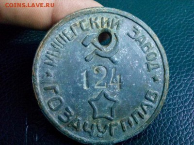 жетон пропускной до 02.07.18 до 22-00 - IMG_20180625_192845