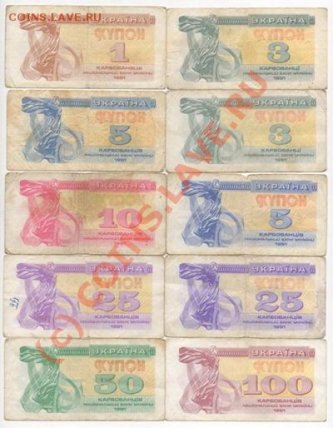 БОНЫ Украины 1991,92гг  до14.04.05.  22.00мск - img672