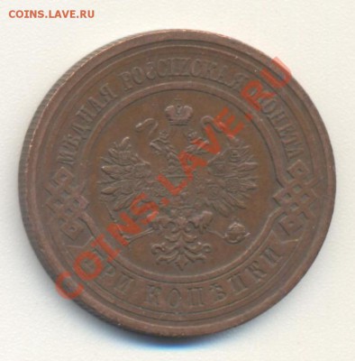 3 копейки 1914 до 30.04.11 22.00 - 3к1914 002