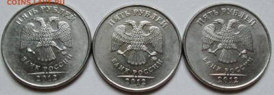 5руб 2012г-шт 5,42 (1-я  2-я  3-я шт пары)   2июля 22-00мск - IMG_3484.JPG