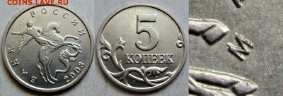 5коп 2003м - двойная буква М      2июля 22-00мск - новый коллаж