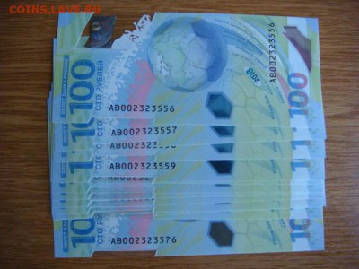 100 рублей футбол ЧМ2018 по 5штук фикс - DSC02644.JPG