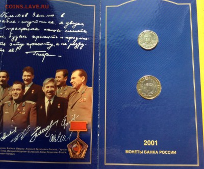 Буклет Гагарин 40лет 1 полета в космос 2001г, 03.07.18г - FullSizeRender (18)