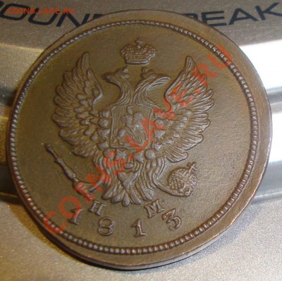 Рядовая красивая, 2 копейки 1813 - 2