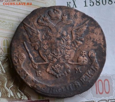 5 копеек 1772 ем - DSC_0009.JPG