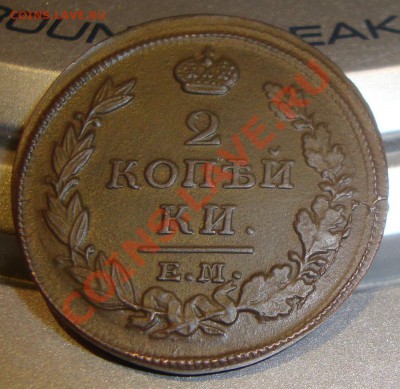 Рядовая красивая, 2 копейки 1813 - 1