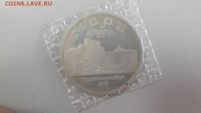 5р 1993г Мерв пруф(запайка), до 02.07 - Мерв-1