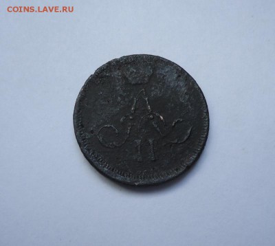 Денежка 1863 г. до 05.07.2018 - 02