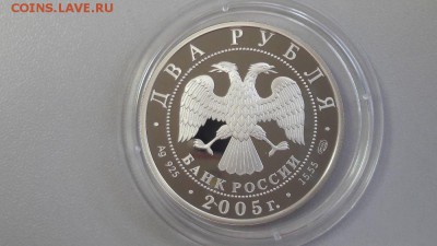 2р 2005г Клодт- -пруф серебро Ag925, до 02.07 - Клодт-2