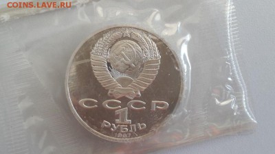1р 1987г Циалковский- пруф запайка, до 05.07 - Циалковский-2