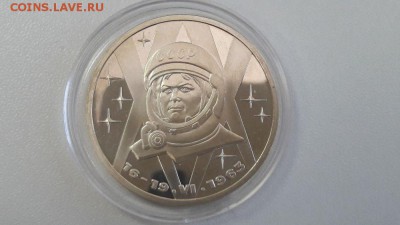 1р 1983г Терешкова пруф(стародел), до 05.07 - Терешкова стародел-1