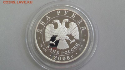 2р 2006г Шостакович-пруф серебро Ag925, до 05.07 - Шостакович-2