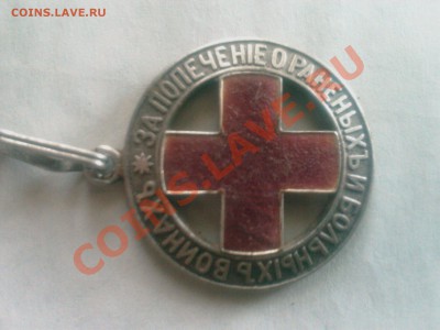 хочется знать реальную цену этому знаку - IMAG0026