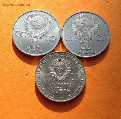 Юб СССР 1руб Пушкин, Дружба, Ленин 100(меш), до 03.07.18г - FullSizeRender (21)