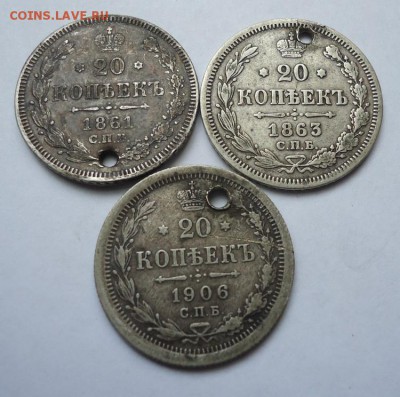 20 копеек 1861,63,1906 гг(С монисто) до 05.07.2018 - 01
