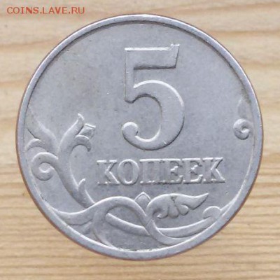 5 копеек 1998 м - 5коп1998м реверс(1)