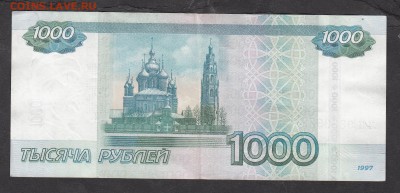 РФ 2010 1000р радар 9899989 - 169а