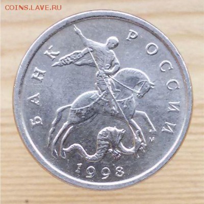 5 копеек 1998 м - 5коп1998м аверс(3)