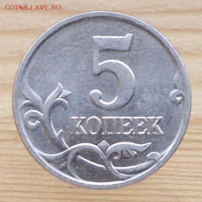 5 копеек 1998 м - 5коп1998м реверс(3)