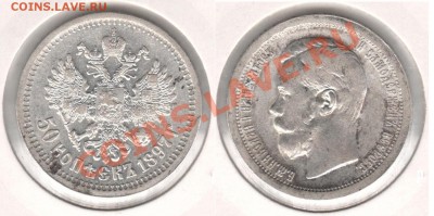 50к1896АГ и 50к1897* - 50к1897