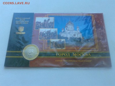 г. Москва - 3pVBG9UOYUA