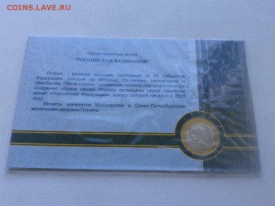 10 рублей 2005 СПМД Ленинградская область  5.07.18 22:00мск - o6aEPw8DUXo