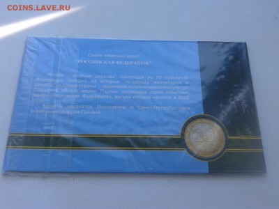 10 руб. 2005 г ММД Орловская область 5.07.18 22:00 мск - uAuE_4N7Mcg