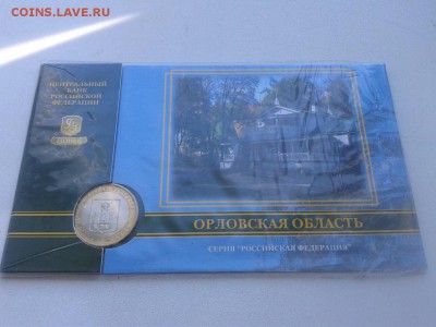 10 руб. 2005 г ММД Орловская область 5.07.18 22:00 мск - Cf7-4Ot0evY