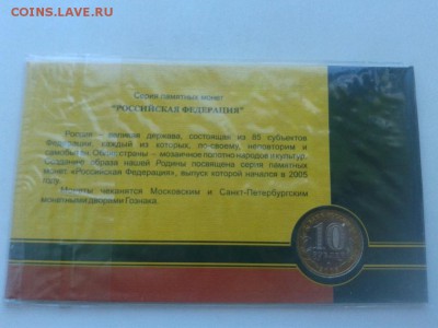 10 РУБ. 2005 ММД Тверская область до 5.07.18 22:00 - 3psEuu5J-JM