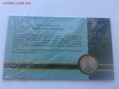 10 руб. 2005г СПМД Республика Татарстан 5.07.18 22:00мск - SNjIy2d-x2Q