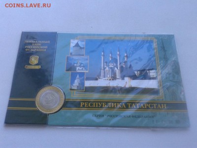10 руб. 2005г СПМД Республика Татарстан 5.07.18 22:00мск - Os3rRhzAFbE