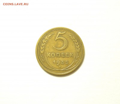 5 копеек 1935 Н.Т. До 03.07.2018 в 21-00 по Москве. - DSC_0264.JPG
